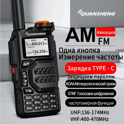 Инструкция рации QUANSHENG UV-K5