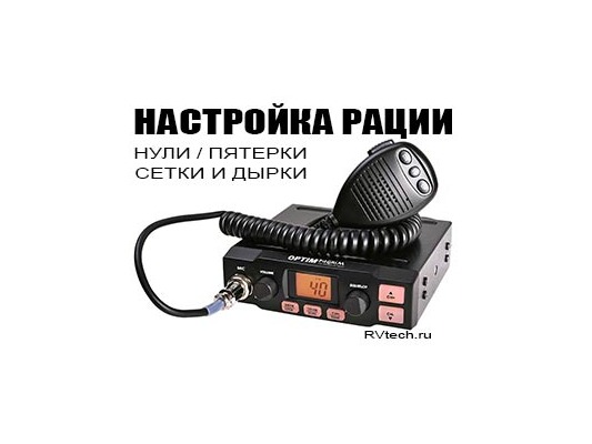 Что означает два нуля по рации. Смотреть фото Что означает два нуля по рации. Смотреть картинку Что означает два нуля по рации. Картинка про Что означает два нуля по рации. Фото Что означает два нуля по рации
