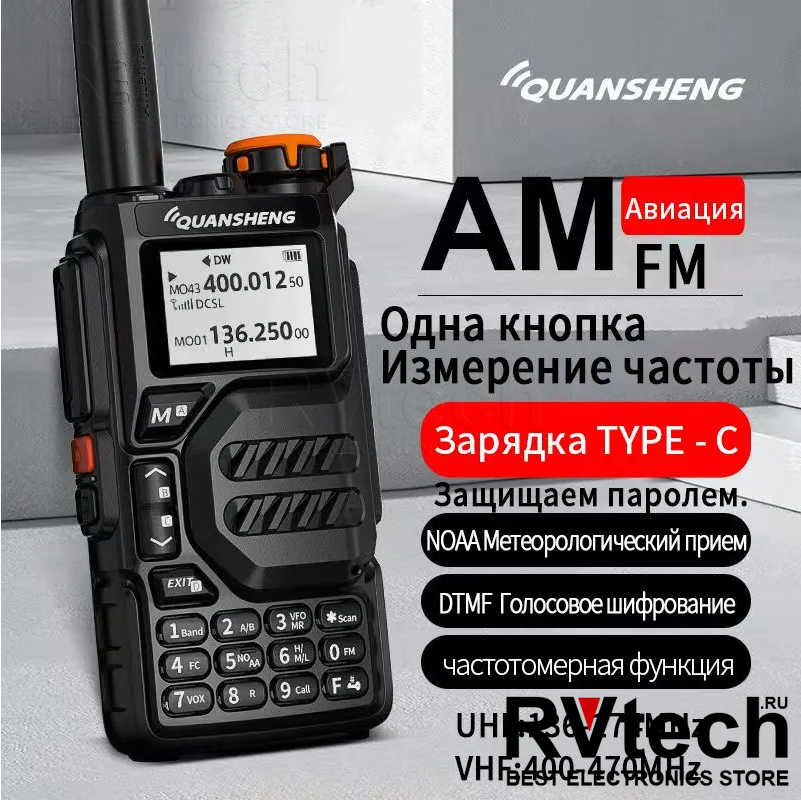 Радиостанция quansheng uv k5