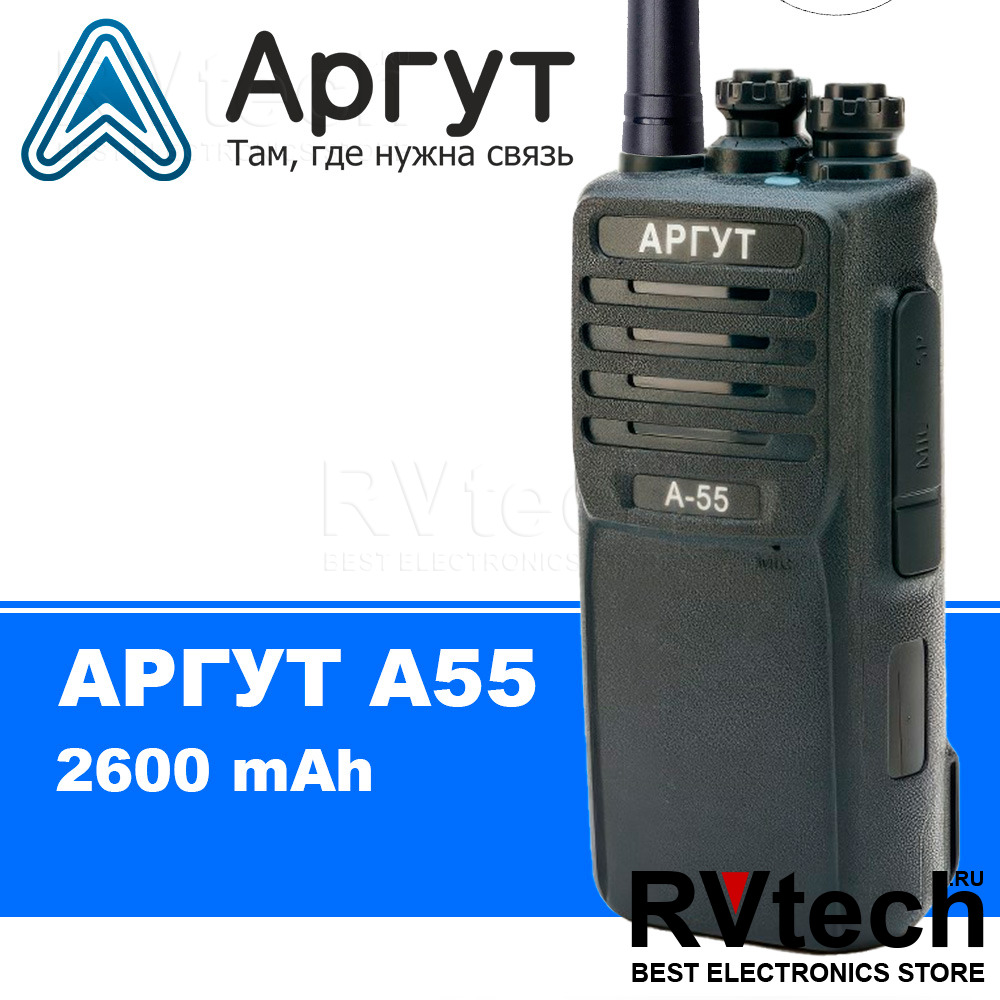 Рация Аргут А-55 - 5W, 2600mAh безлицензионная. Рация на 10 км / RVtech.ru