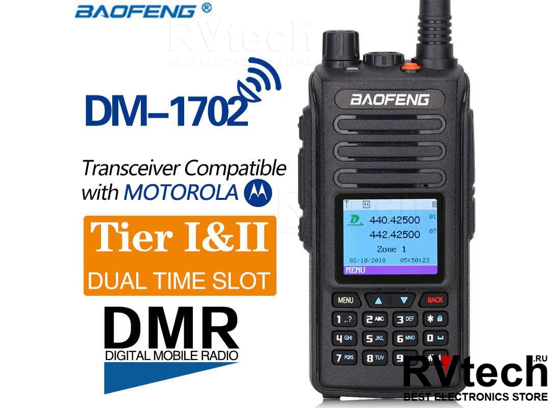 Цифровая рация Baofeng DM-1702 с GPS Tier 1, Tier 2 два слота / RVtech.ru