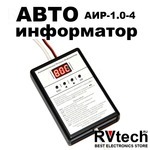 Автоматический информатор речевой OPTIM АИР‑1.0‑4 для радиостанций (Новосибирск), Купить Автоматический информатор речевой OPTIM АИР‑1.0‑4 для радиостанций (Новосибирск) в магазине РадиоВидео.рф, Автоинформатор речевой