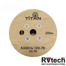 Кабель Titan 10D-FB, Купить Кабель Titan 10D-FB в магазине РадиоВидео.рф, Кабель коаксиальный и фидерный