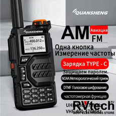 Рация Quansheng UV-K5 прошивка, обзор, программа (Квашенг УВ 5 К), Купить Рация Quansheng UV-K5 прошивка, обзор, программа (Квашенг УВ 5 К) в магазине РадиоВидео.рф, Рации Quansheng (Китай)