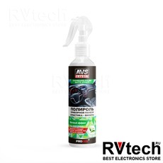 Полироль для приборной панели матовый (зеленый чай) (триггер) 250 мл AVS AVK-605, Купить Полироль для приборной панели матовый (зеленый чай) (триггер) 250 мл AVS AVK-605 в магазине РадиоВидео.рф, Автохимия и косметика