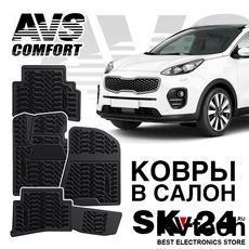 Ковры в салон 3D Kia Sportage IV (2016-) AVS SK-24 (4 предм.), Купить Ковры в салон 3D Kia Sportage IV (2016-) AVS SK-24 (4 предм.) в магазине РадиоВидео.рф, Коврики автомобильные