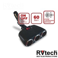 Разветвитель прикуривателя 12/24V (на 3 выхода) AVS CS316, Купить Разветвитель прикуривателя 12/24V (на 3 выхода) AVS CS316 в магазине РадиоВидео.рф, Разветвители, удлинители