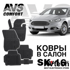 Коврики в салон 3D Ford Mondeo SD (2015-) AVS SK-16 (4 шт.), Купить Коврики в салон 3D Ford Mondeo SD (2015-) AVS SK-16 (4 шт.) в магазине РадиоВидео.рф, Коврики автомобильные