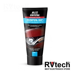 Полироль фар (туба) 100 мл AVS AVK-066, Купить Полироль фар (туба) 100 мл AVS AVK-066 в магазине РадиоВидео.рф, Автохимия и косметика