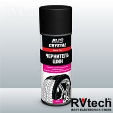 Чернитель шин 520 мл (аэрозоль) AVS AVK-070, Купить Чернитель шин 520 мл (аэрозоль) AVS AVK-070 в магазине РадиоВидео.рф, Автохимия и косметика
