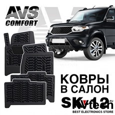 Коврики в салон 3D UAZ Patriot (с октября 2014-) AVS SK-12 (4 шт.), Купить Коврики в салон 3D UAZ Patriot (с октября 2014-) AVS SK-12 (4 шт.) в магазине РадиоВидео.рф, Коврики автомобильные
