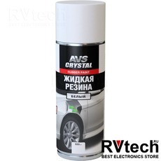 Жидкая резина "белый" 650 мл (аэрозоль) AVS AVK-304, Купить Жидкая резина "белый" 650 мл (аэрозоль) AVS AVK-304 в магазине РадиоВидео.рф, Автохимия и косметика