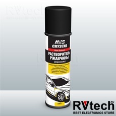 Супер растворитель ржавчины 335 мл (аэрозоль) AVS AVK-122, Купить Супер растворитель ржавчины 335 мл (аэрозоль) AVS AVK-122 в магазине РадиоВидео.рф, Автохимия и косметика