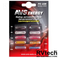 Набор предохранителей AVS FC-229 (цилиндрические) в блистере, Купить Набор предохранителей AVS FC-229 (цилиндрические) в блистере в магазине РадиоВидео.рф, Автоэлектроника