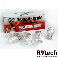 Лампа AVS Vegas 12V. W21/5W (W3x16q) BOX (10 шт.), Купить Лампа AVS Vegas 12V. W21/5W (W3x16q) BOX (10 шт.) в магазине РадиоВидео.рф, AVS Vegas