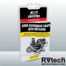 Холодная сварка для металла 55 г AVS AVK-107, Купить Холодная сварка для металла 55 г AVS AVK-107 в магазине РадиоВидео.рф, Автохимия и косметика