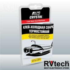 Холодная сварка термостойкая (глушитель) 55 г AVS AVK-109, Купить Холодная сварка термостойкая (глушитель) 55 г AVS AVK-109 в магазине РадиоВидео.рф, Автохимия и косметика