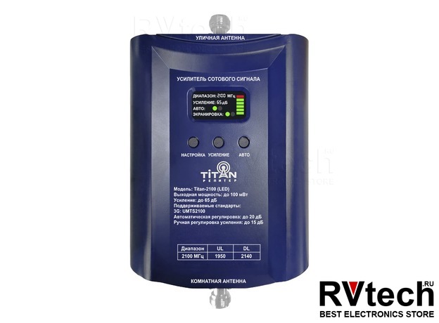 Комплект Titan-2100 (14Y, LED), Купить Комплект Titan-2100 (14Y, LED) в магазине РадиоВидео.рф, Комплекты для усиления сотовой связи