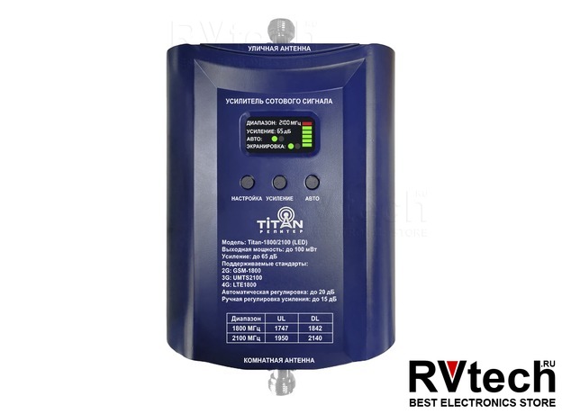 Комплект Titan-1800/2100 (14Y, LED), Купить Комплект Titan-1800/2100 (14Y, LED) в магазине РадиоВидео.рф, Комплекты для усиления сотовой связи