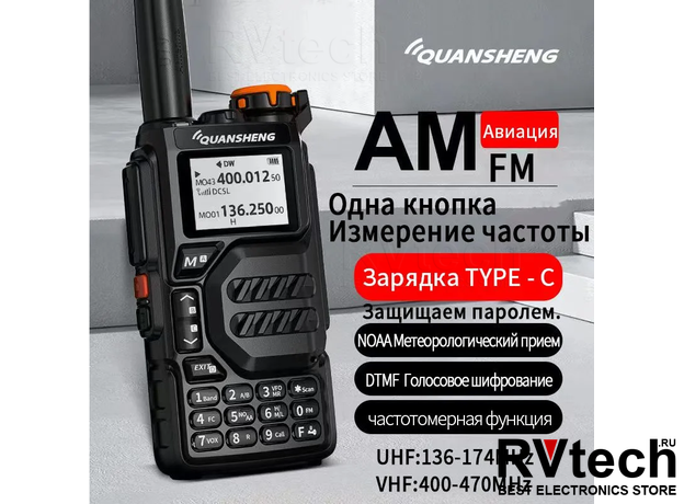 Рация Quansheng UV-K5 прошивка, обзор, программа (Квашенг УВ 5 К), Купить Рация Quansheng UV-K5 прошивка, обзор, программа (Квашенг УВ 5 К) в магазине РадиоВидео.рф, Рации Quansheng (Китай)