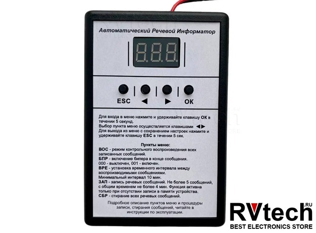 Автоматический информатор речевой Optim АИР‑1.0‑6 для радиостанций (Новосибирск), Купить Автоматический информатор речевой Optim АИР‑1.0‑6 для радиостанций (Новосибирск) в магазине РадиоВидео.рф, Автоинформатор речевой