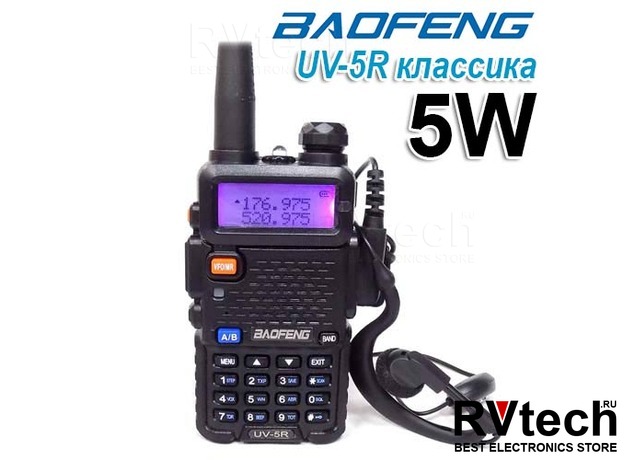 Baofeng UV-5R 5W Классика, Купить Baofeng UV-5R 5W Классика в магазине РадиоВидео.рф, Рации Baofeng Китай
